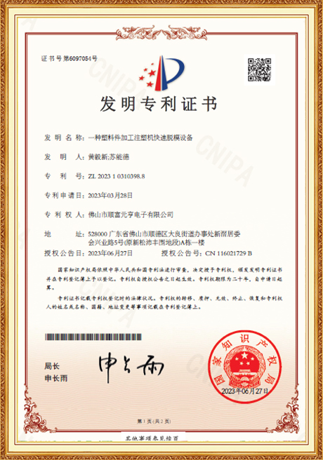 Certificate Of Honor