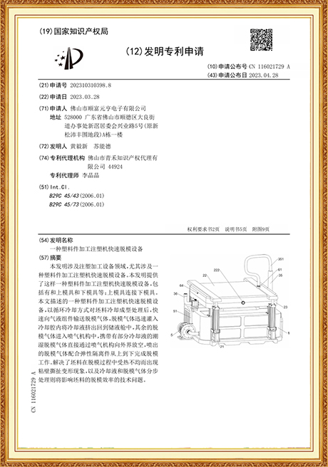 Certificate Of Honor